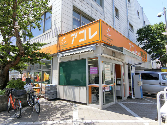 アコレ板橋幸町店