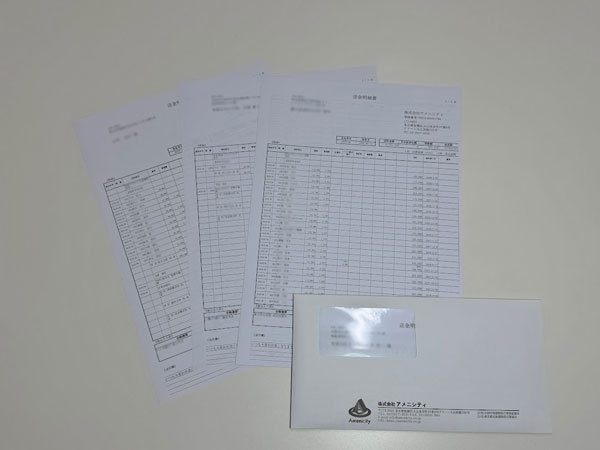 賃貸管理の賃料送金明細書