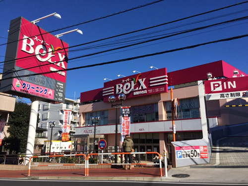 ベルクス板橋中台店