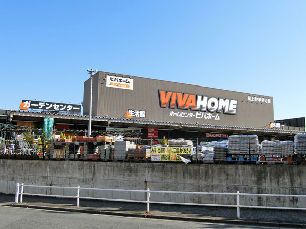 ビバホーム板橋前野店 板橋区前野町3-37-18