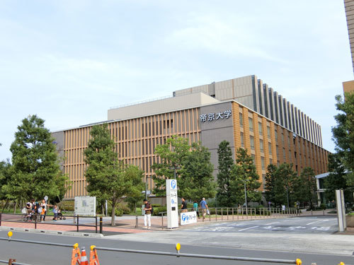 帝京大学板橋キャンパス（医学部・薬学部など）