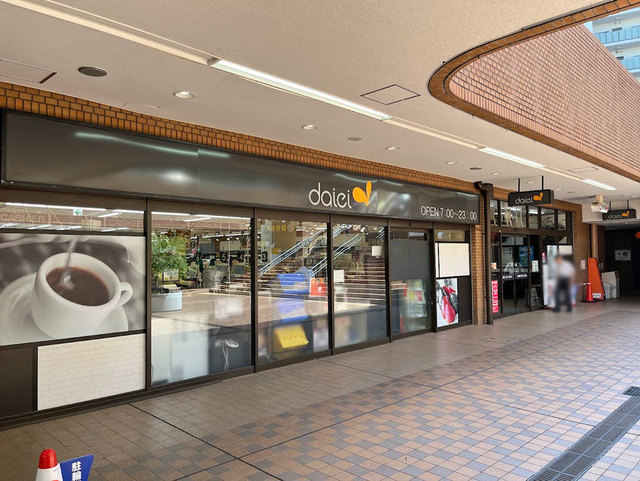 ダイエー板橋サンゼリゼ店