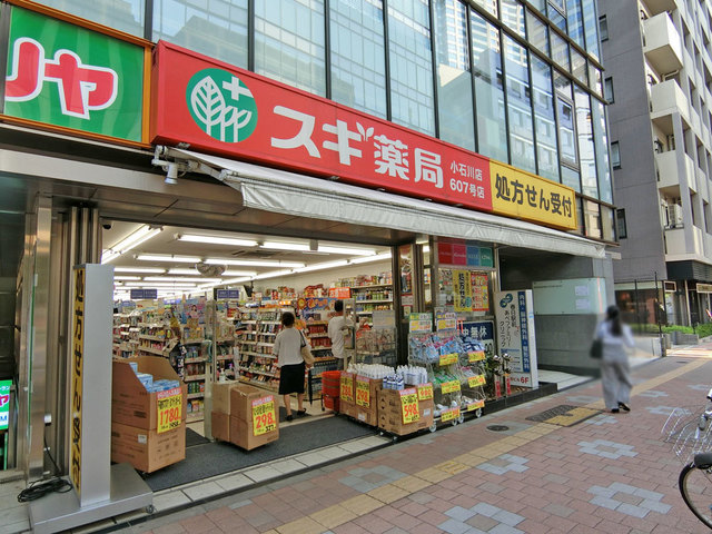 スギ薬局 小石川店