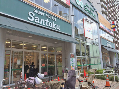 スーパー三徳ときわ台店