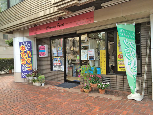 グリーン大山東館　クリーニング屋