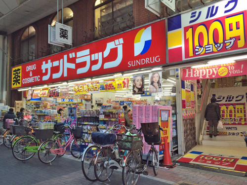 ハッピーロード大山商店街のサンドラッグ大山店まで約300ｍ