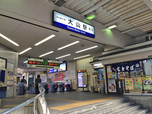 東武東上線「大山駅」南口