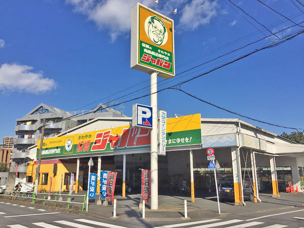 ジャパン板橋店 板橋区前野町4-34-16