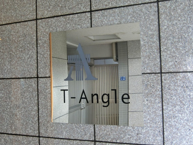 T-Angle（ティーアングル）の館銘板