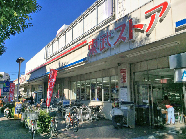 東武ストア前野町店