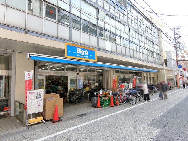 ビッグ・エー 板橋大山店